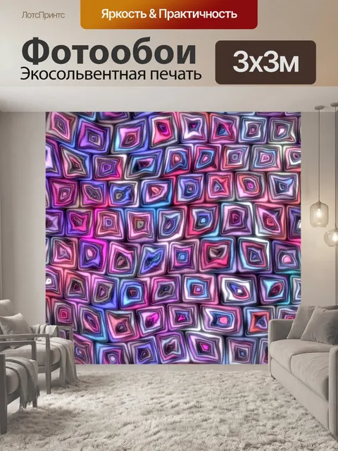 Фотообои Абстрактный узор искусство красочные