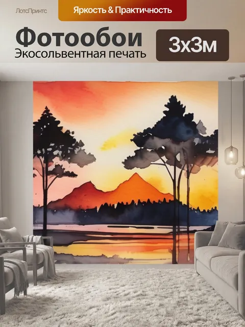 Фотообои закат над лесом