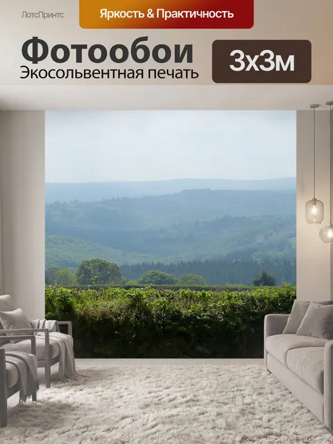 Фотообои Лесной массив