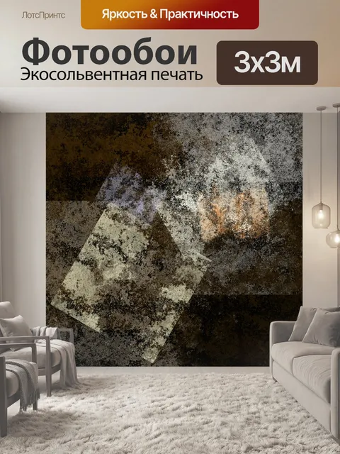 Фотообои Гранж геометрический фон