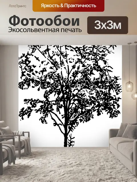 Фотообои Чернить