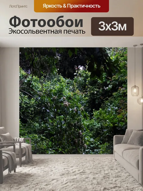 Фотообои зеленая растительность с белыми цветами