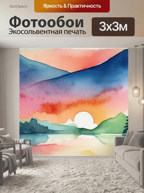 Фотообои природа легкая