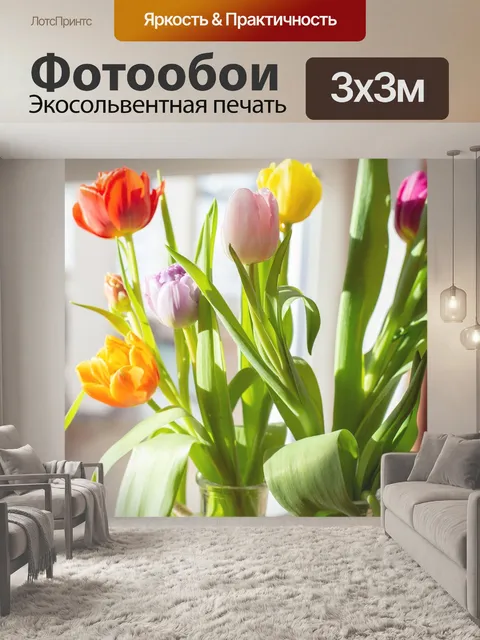 Фотообои Цветок