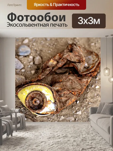 Фотообои Спрей
