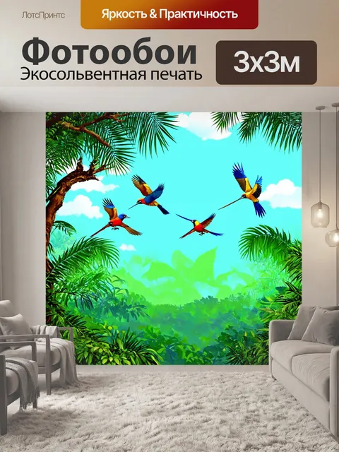 Фотообои джунгли в стиле вектор с экзотическими птицами