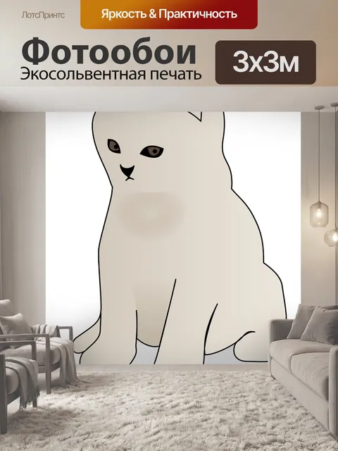 Фотообои Кошка