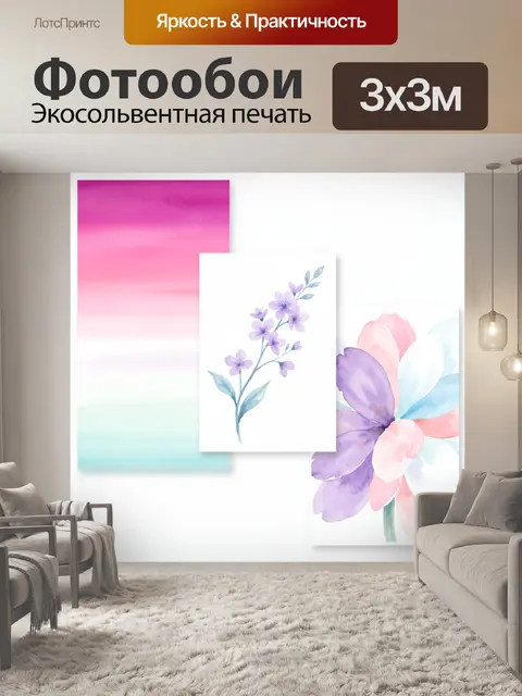 Фотообои Акварельные цветы в пастельных тонах