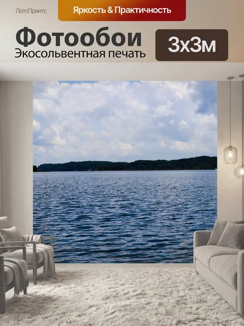 Фотообои Вода
