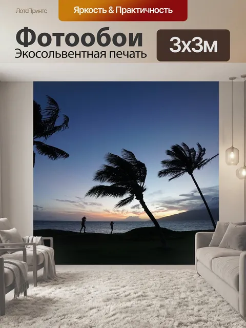 Фотообои Природа