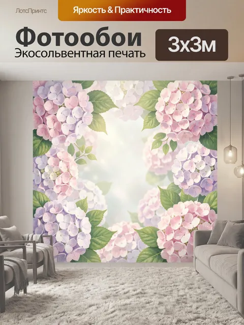 Фотообои Нежные гортензии в пастельных тонах