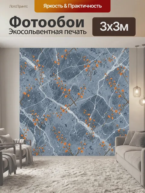 Фотообои Мраморный фон и ветви с цветками