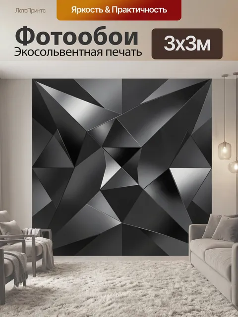 Фотообои Черно-серый геометрический калейдоскоп