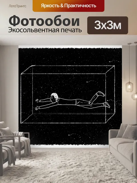 Фотообои Сказка