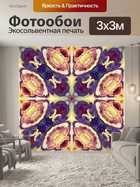 Фотообои Мандала узор фоновой текстуры