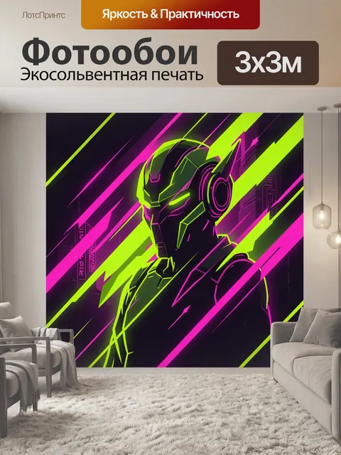 Фотообои Неоновый кибергерой в динамике