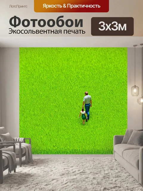 Фотообои природа в стиле изометрическая иллюстрация с солнечным полем и парой, гуляющей по зелёной траве