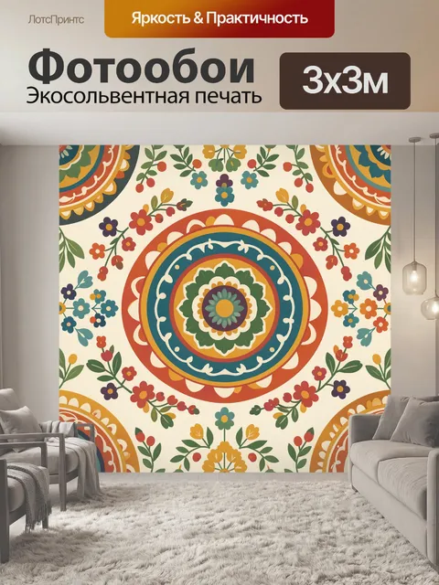 Фотообои Орнаментальная розетка с цветами