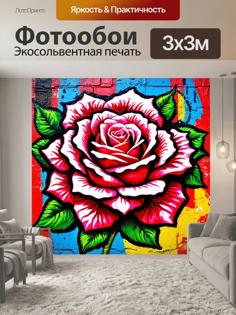 Фотообои розы в стиле граффити, включение культурных и этнических элементов в дизайн