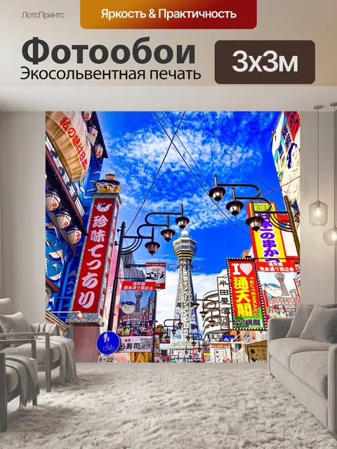 Фотообои Здания