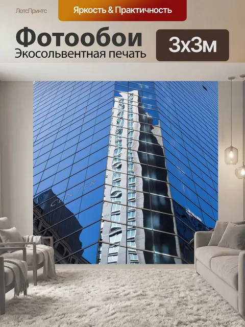Фотообои Нью-Йорк