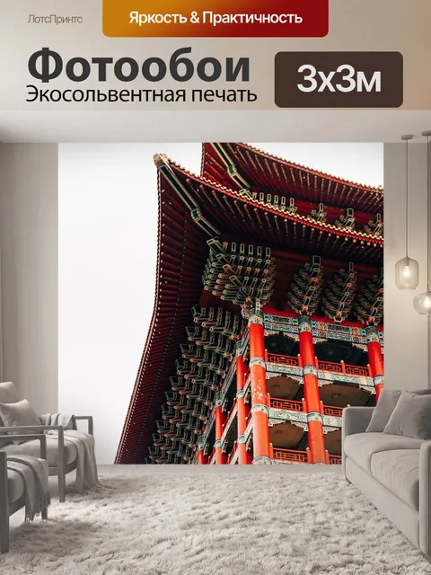Фотообои Пагода
