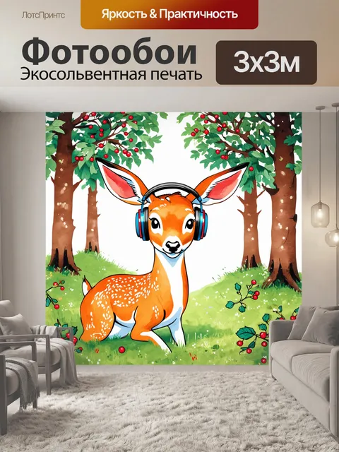 Фотообои создайте веселое изображение косули с наушниками, собирающей ягоды в лесу