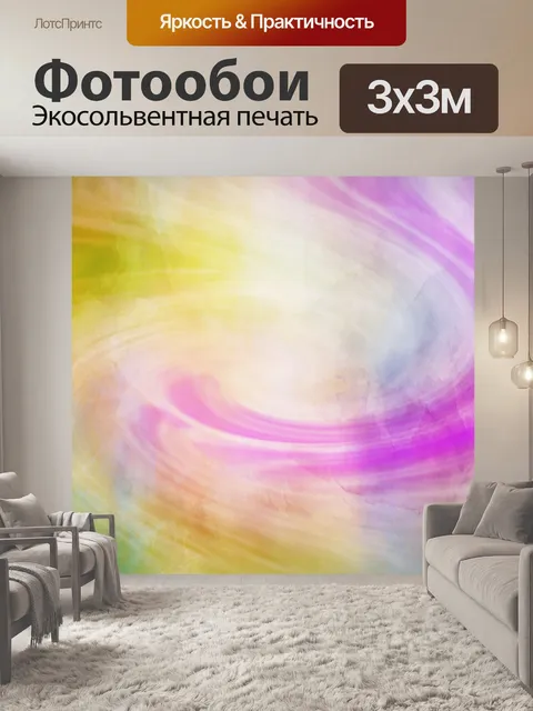Фотообои Paint Background Акварель Abstrac