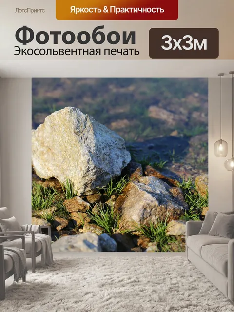 Фотообои Озеро