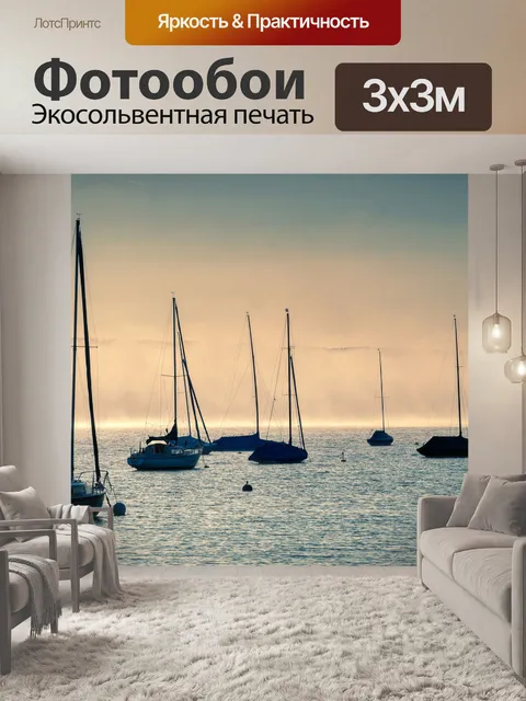 Фотообои Озеро