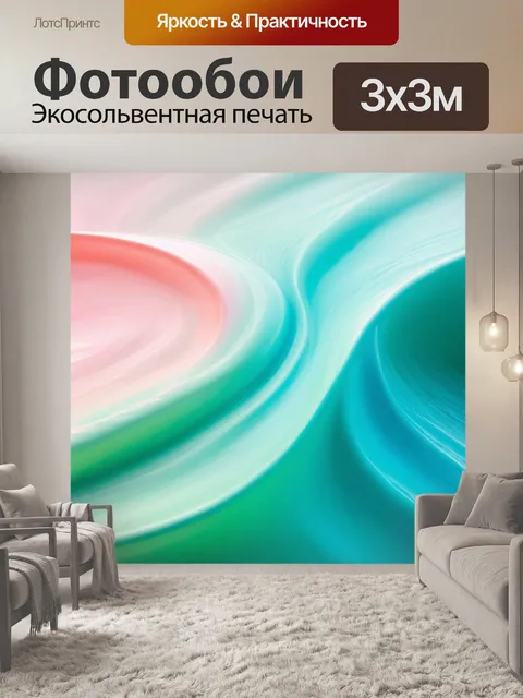 Фотообои абстракция: нежные пастельные тона, волны и разводы, вызывающие чувство спокойствия и гармонии