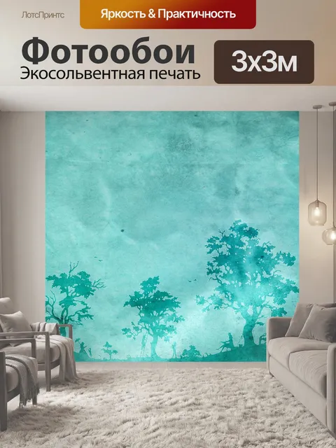 Фотообои Задний план