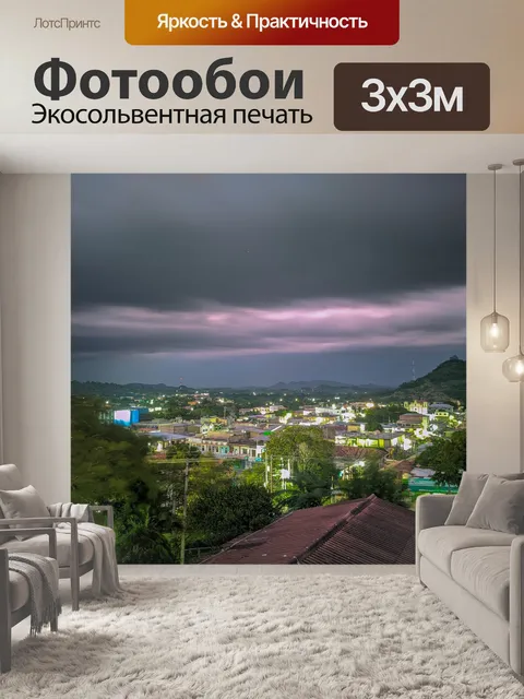 Фотообои Ночь