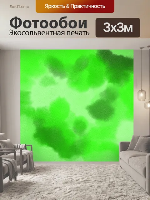Фотообои Акварель фона