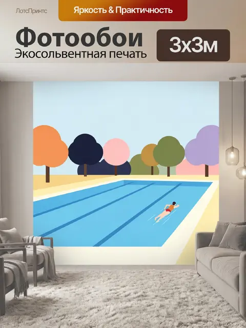 Фотообои Пловчиха в открытом бассейне