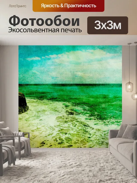 Фотообои Морская винтажная живопись