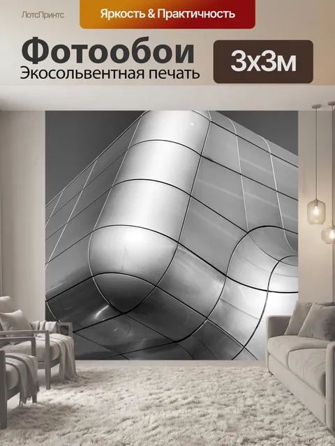 Фотообои Строительство