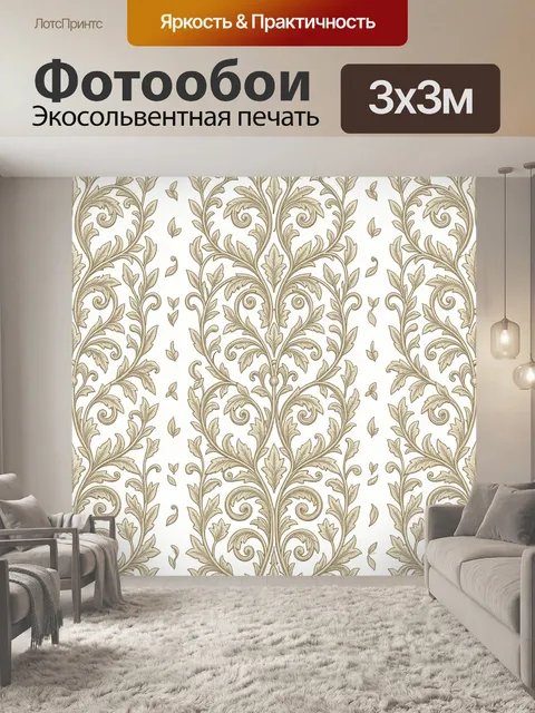 Фотообои Орнаментальный вензель с листьями