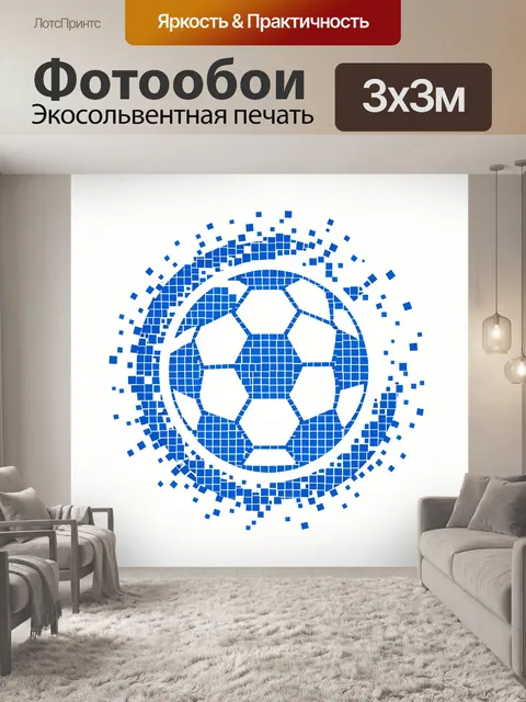 Фотообои Футбольный мяч из мозаики