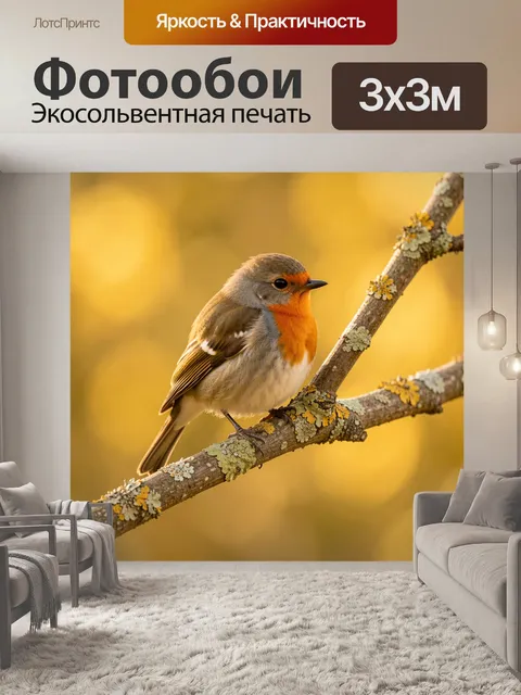 Фотообои Маленькая птица на ветке