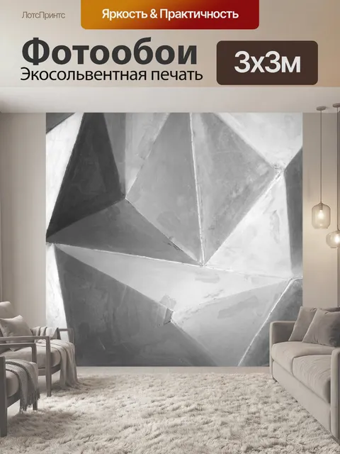 Фотообои Абстрактная архитектура 3d металлическая