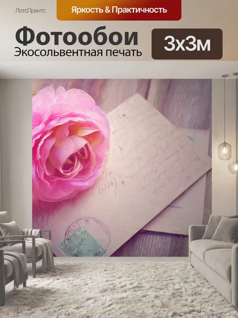 Фотообои Картина