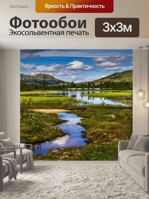 Фотообои Характер