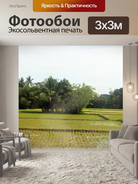 Фотообои Farm 5