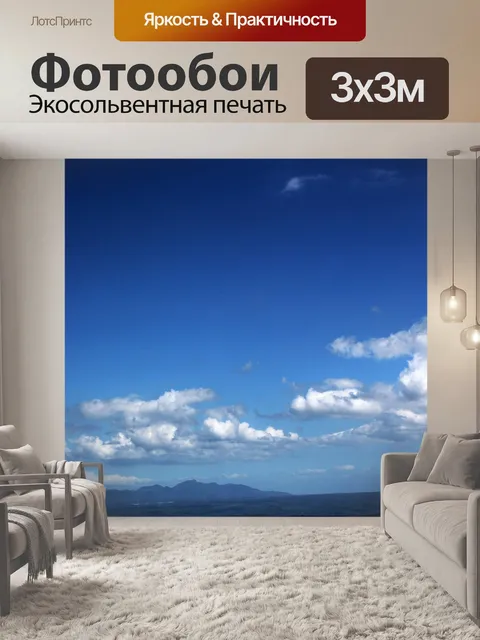 Фотообои облаками в голубом небе 9