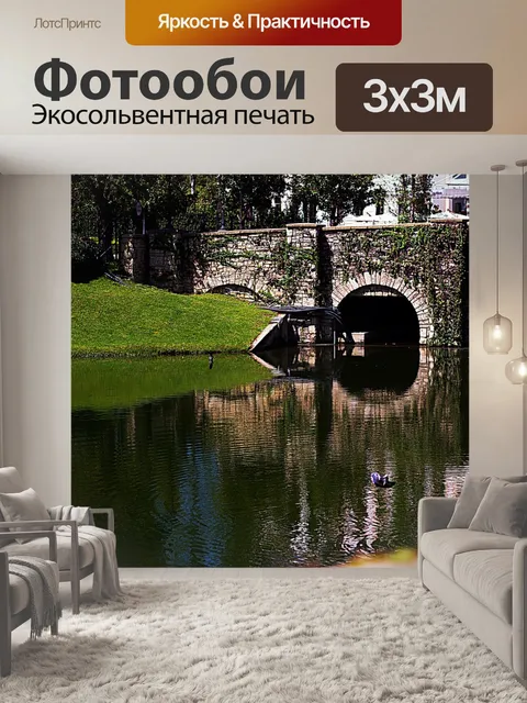 Фотообои Озеро
