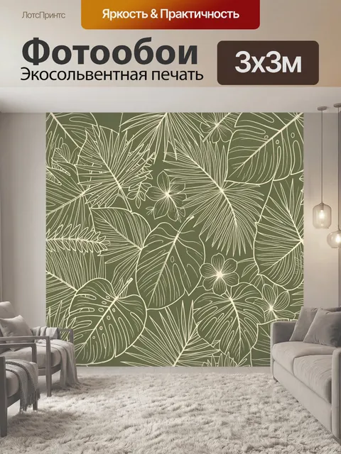 Фотообои Тропическая ботаника в контурных линиях