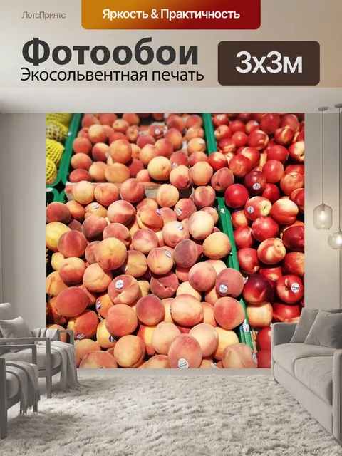 Фотообои Задний план