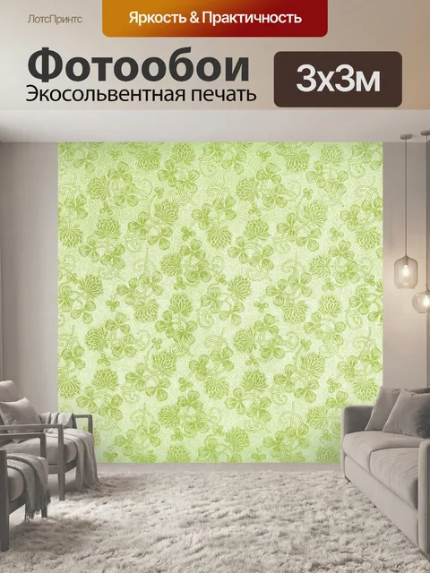 Фотообои Цветы винтажные ретро арт