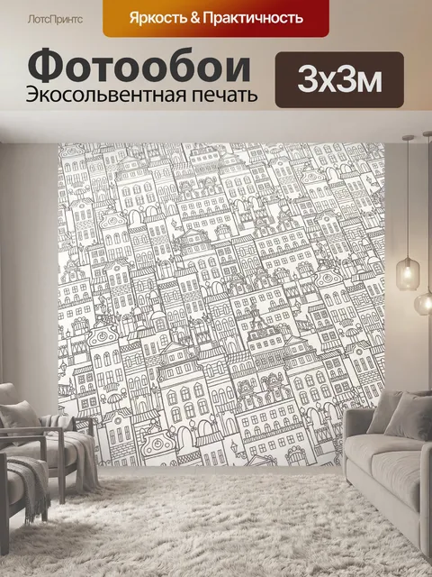 Фотообои Идеи обработки окон